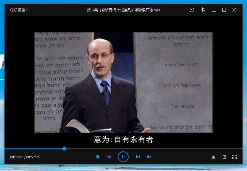 《奇妙真相-十戒系列》生死攸关