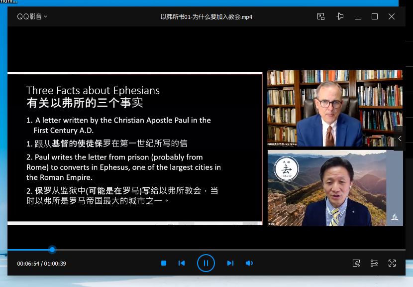 《以弗所书》讲解系列08-善恶大斗争